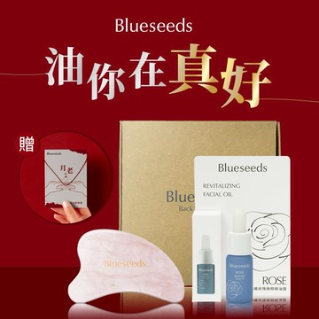 【Blueseeds】油你在真好  l 任選橙花/玫瑰 精油露5ml+粉晶刮痧板+粉晶療癒能量手鍊 l 芙彤園