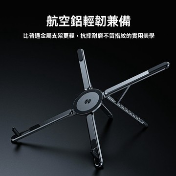 ❤️台灣現貨❤️多功能鋁合金支架 便攜折疊 旋轉升降 手機 筆記本電腦 iPad平板通用 MagSafe磁吸 懶人支架