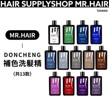 補色洗髮精 矯色洗髮精 紫洗去黃 白金冷色鎖色護色【台灣現貨】