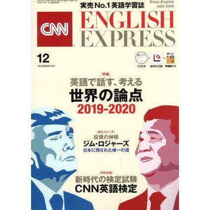 ＣＮＮ　ＥＮＧＬＩＳＨ　ＥＸＰＲＥＳＳ(２０１９年１２月号) 月刊誌／朝日出版社