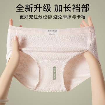 【買五送一🔥】10A抑菌 加長襠 女士無痕內褲 純棉內褲女 有效抑製細菌 中腰A類內褲 嬰兒棉女生內褲