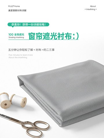 免運 開發票 輕薄窗簾遮光襯布窗戶神器遮陽里襯臥室飄窗隔熱防曬加裝一層簾布快速出貨