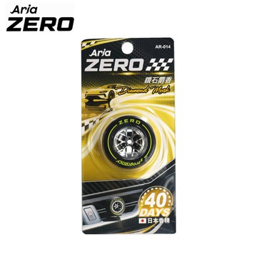 Aria ZERO冷氣芳香劑 (鑽石麝香)