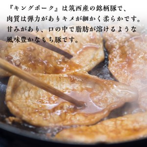 筑西市産 銘柄豚 キングポーク ロース スライス 約1.5kg（焼き肉・生姜焼き用） [CI001ci]