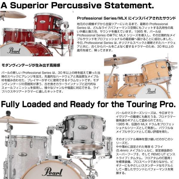 真珠 Pearl ドラムセット Professional Series シェルセット C ナチュラルメイプル PMX924BEDP