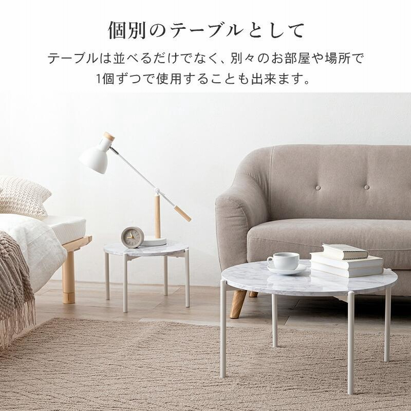 【良品】シンプル ネストテーブル シンプルなネストテーブル | 【公式】LOWYA(ロウヤ) 家具