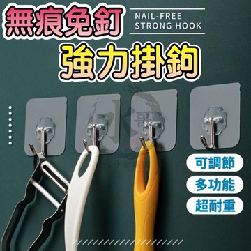強力掛鉤 無痕掛勾 黏貼掛勾 透明掛鉤 掛勾 黏貼 免釘掛勾 掛鈎 黏貼掛勾 黏貼鈎 壁貼 強力