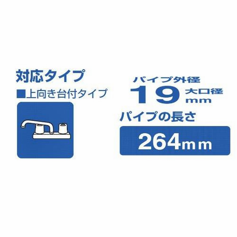 SANEI 腰高上向きパイプ 高さ90ｍｍアップ 直径19ｍｍ PA23J-61X-19 通販 LINEポイント最大0.5%GET  LINEショッピング