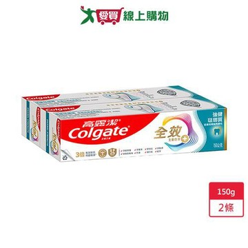 高露潔全效強健琺瑯質牙膏150g x 2條【愛買】