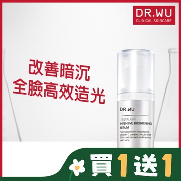 DR.WU超微C美白精華液 15ML
