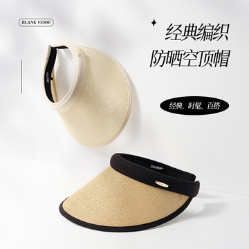 春夏季時尚草編大帽檐防曬空頂帽女款透氣防紫外線帽子遮陽太陽帽