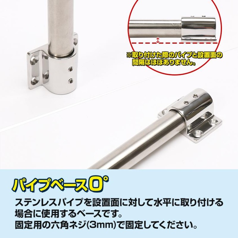 SUS316 ステンレス 船 オーニング ボート テント 自作用 錆びに強い ステンレスパイプ パイプ ジョイント ベース 0度 (25mmパイプ用)  | LINEショッピング