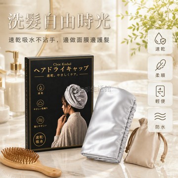 台灣出貨✨ 銀灰玫瑰金乾髮帽 絲緞材質吸水速乾 長髮專用包頭巾 居家旅行便攜 柔軟不傷髮質