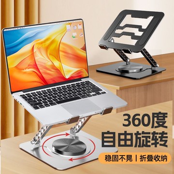 免運/開票 平板電腦支架便攜可旋轉可升降桌面置物架子可調節易散熱金屬支架S083快速出貨