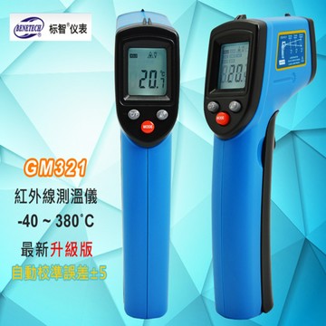 BENETECH GM321新一代高清背光紅外線測溫儀(自動校準±5)