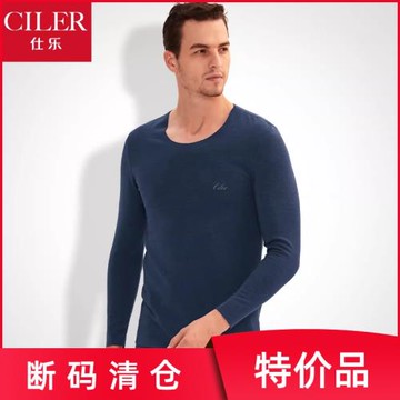 仕樂 男士加厚保暖褲發熱保暖內衣大碼秋衣秋褲高個子