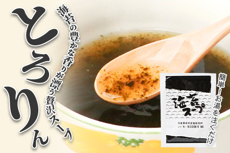 佐賀県産 海苔スープ(10袋入り)×20袋    E-118