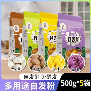 🔥熱銷中🔥饅頭自髮粉紫薯玉米麵粉傢用包子蕎麥饅頭雜糧免髮酵中筋麵粉全麥
