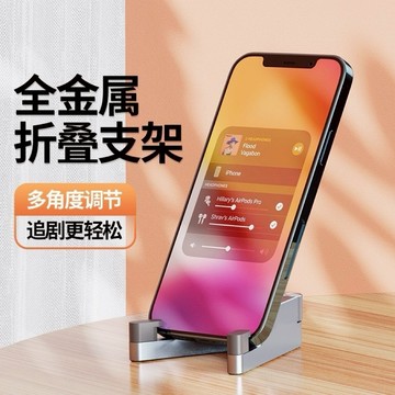 金屬支架 平闆支架 可調節手機支架金屬 輕薄超薄 隨身攜支架 迷你支架 桌上手機架 桌麵直播 追劇神器 懶人手機架