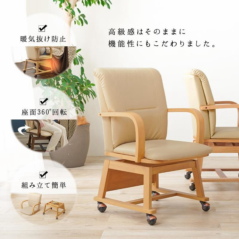 送料無料【新品】高級　革張り　キャスター付きチェア　こたつ用 ダイニングこたつセット 2人用 幅90cm コタツテーブル 回転