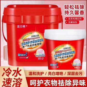 🛒臺灣24h🌳天然皁粉桶裝國貨留香珠持久香味多功能多效去漬1勺抵4勺