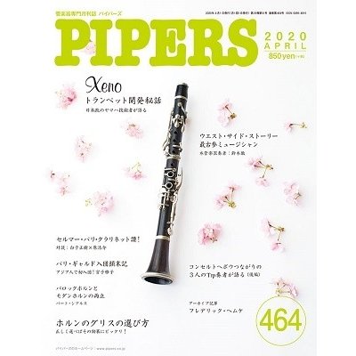 PIPERS 2020年4月号 Magazine