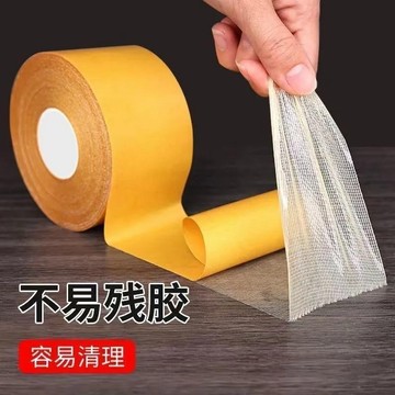 ✨每日現貨✨網格雙麵膠 無痕雙麵膠 布基雙麵膠 網格布基膠帶 雙麵無痕膠 雙麵膠 強力雙麵膠 網格膠帶 布基膠帶0115