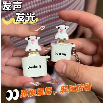 臺灣出貨+免運跨境baaaaa小羊海鷗語音按鍵發光電子掛件解壓動物發聲創意鑰匙扣