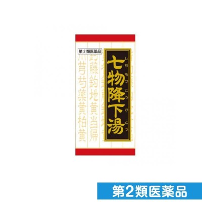 第(2)類医薬品)マヤ養命錠 ( 170錠 ) ( 高血圧症、動脈硬化症に伴う