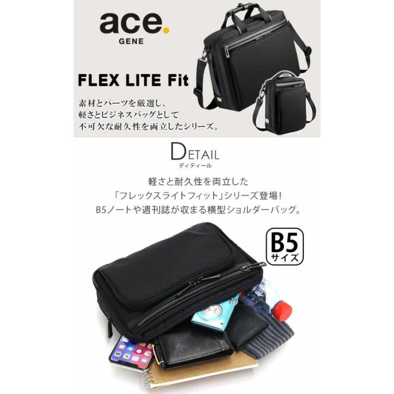 ショルダーバッグ ace.GENE エース ジーン ビジネス メンズ B5 4L 出張