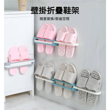壁掛折疊鞋架 三合一摺疊 收納架 折疊收納架 壁掛鞋架 拖鞋架 簡易鞋架 鞋子收納架 毛巾架 壁面鞋架 免打孔無痕