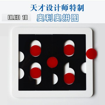 gm的秘密基地同款Puzzle奧利奧拼圖 Oleo 10 Puzzle超難度十級