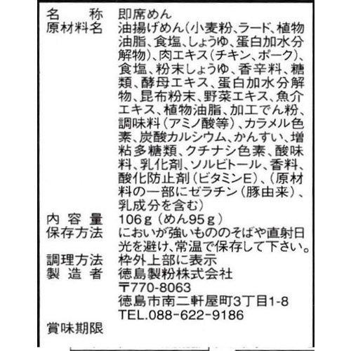 徳島製粉 金ちゃん徳島ラーメン5食パック 530g×6袋