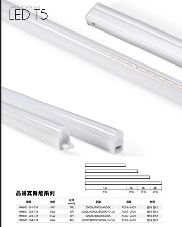 MARCH LED 10W 支架燈 T5 晶暘 紅光 綠光 藍光 2尺 10W 4尺 20W全電壓 層板燈 好商量~【APP滿額下單10%點數(單一帳號最高5000點)】1/31止