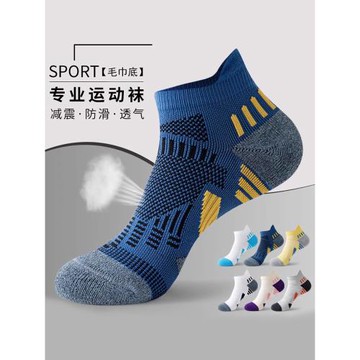 專業運動跑步襪子男女純棉男士專業加厚毛巾底馬拉松徒步專用短襪