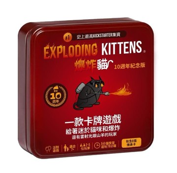 『高雄龐奇桌遊』 爆炸貓 10週年 鐵盒版 Exploding Kittens 10 Year Anniversary 繁中版 正版桌上遊戲專賣店