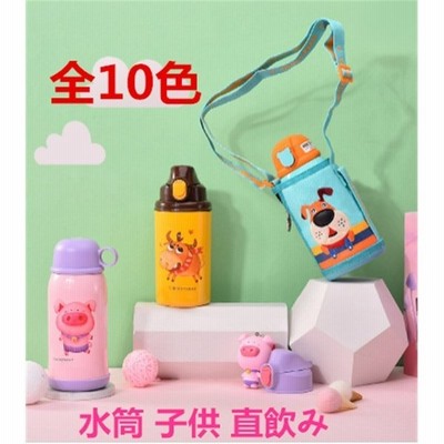 水筒 子供 ボトル ステンレス 水筒 子供 直飲み 保温対応 ボトル 超軽量 直飲み 保温対応 おしゃれ キッズ ステンレス キッズ 全10色 通販 Lineポイント最大get Lineショッピング