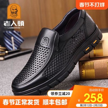 老人頭皮鞋男真皮秋季透氣鏤空皮鞋商務休閑打孔中老年爸爸皮涼鞋