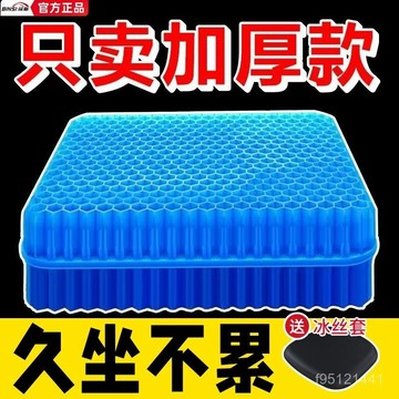 加厚坐墊 凝膠坐墊 蜂巢坐墊 蜂窩透氣椅墊 硅膠冰涼墊 夏季涼感辦公室椅墊 散熱透氣屁墊 汽車坐墊減壓坐墊繽斯加大加厚蜂