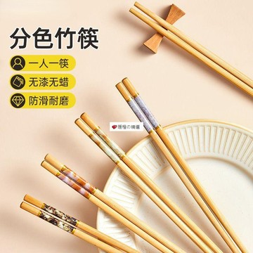 可開發票☆【臺灣精品】💕天然竹筷子家用楠竹快子飯店餐廳防滑筷無漆無蠟餐具套裝