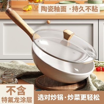 白陶瓷不粘鍋炒鍋家用炒菜鍋具不沾燃氣灶煤氣灶電磁爐通用平底鍋