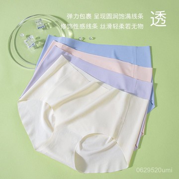 特惠-限時八折🔥無痕冰絲高腰女士內褲舒適無縫運動瑜伽菌三角褲日係性感提臀款  WFLM
