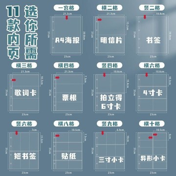 台灣免運🔥機票收納冊 票根收納冊 透明活頁卡冊 a4卡冊 內頁混裝活頁追星演唱會門票收納冊 鐳射票飛機票拍立得相冊