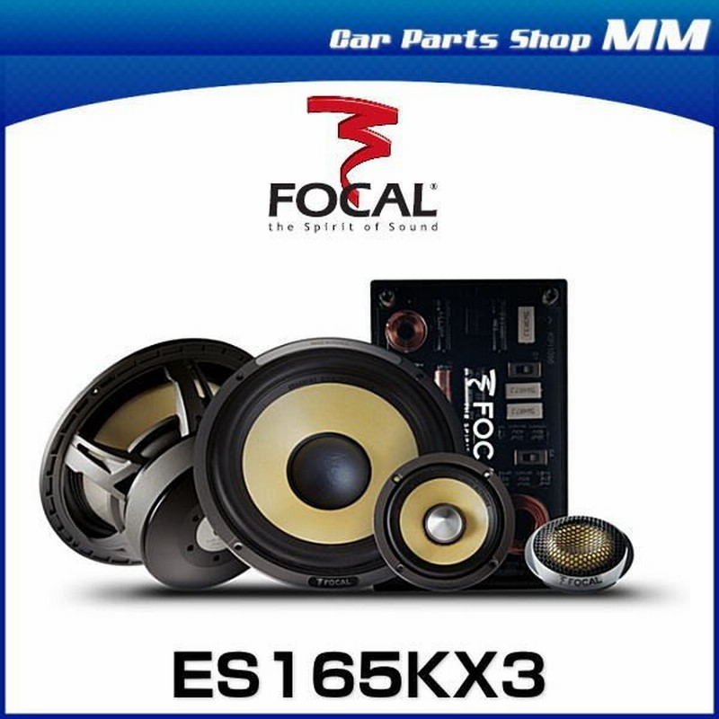 Focal フォーカル Es165kx3 16 5cmセパレート3ウェイスピーカー K2 Power 日本正規品 3way 車 通販 Lineポイント最大0 5 Get Lineショッピング