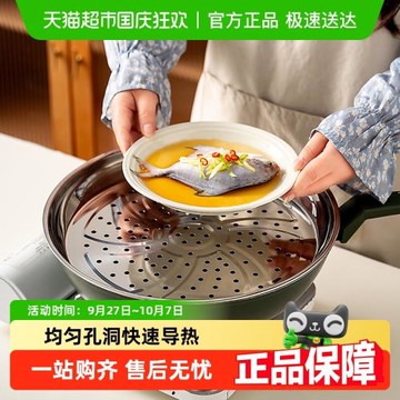 onlycook 304不銹鋼蒸盤炒鍋專用多功能蒸格蒸籠耐高溫隔水蒸架