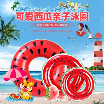 80cm 90 公分 西瓜 造型 充氣 游泳圈 坐圈 浮板 救生圈 腋下圈yf15600