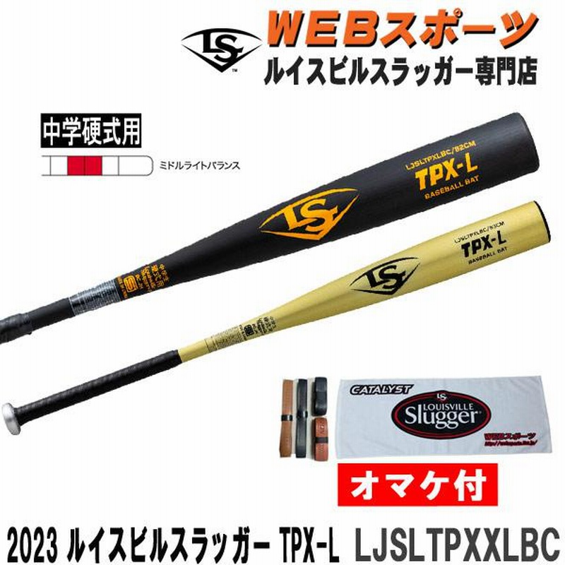 2021ルイスビルスラッガー　OPA 中学硬式用バット WTLJSL21X