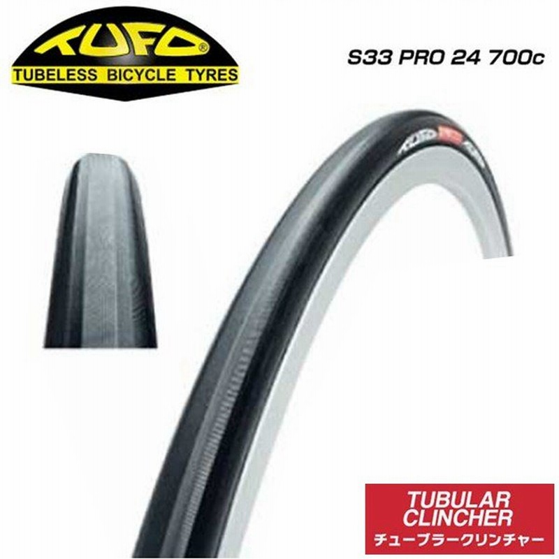 TUFO)TIRE チューブラークリンチャータイヤ C S33 PRO 24 700c 700×24C 