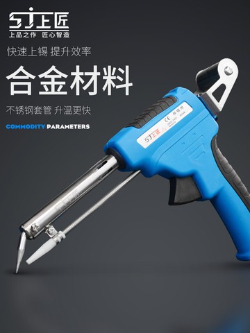 上匠手動焊錫槍 電烙鐵槍式烙鐵自動送錫自動焊錫機6080W洛鐵錫槍