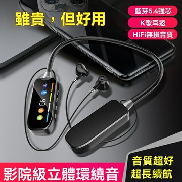【超長待機變聲】掛脖藍牙耳機 運動耳機 遊戲耳機 音樂耳機 耳返耳機 數顯電量 三種聲音模式 防汗防掉 手機通用